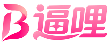 逼哩