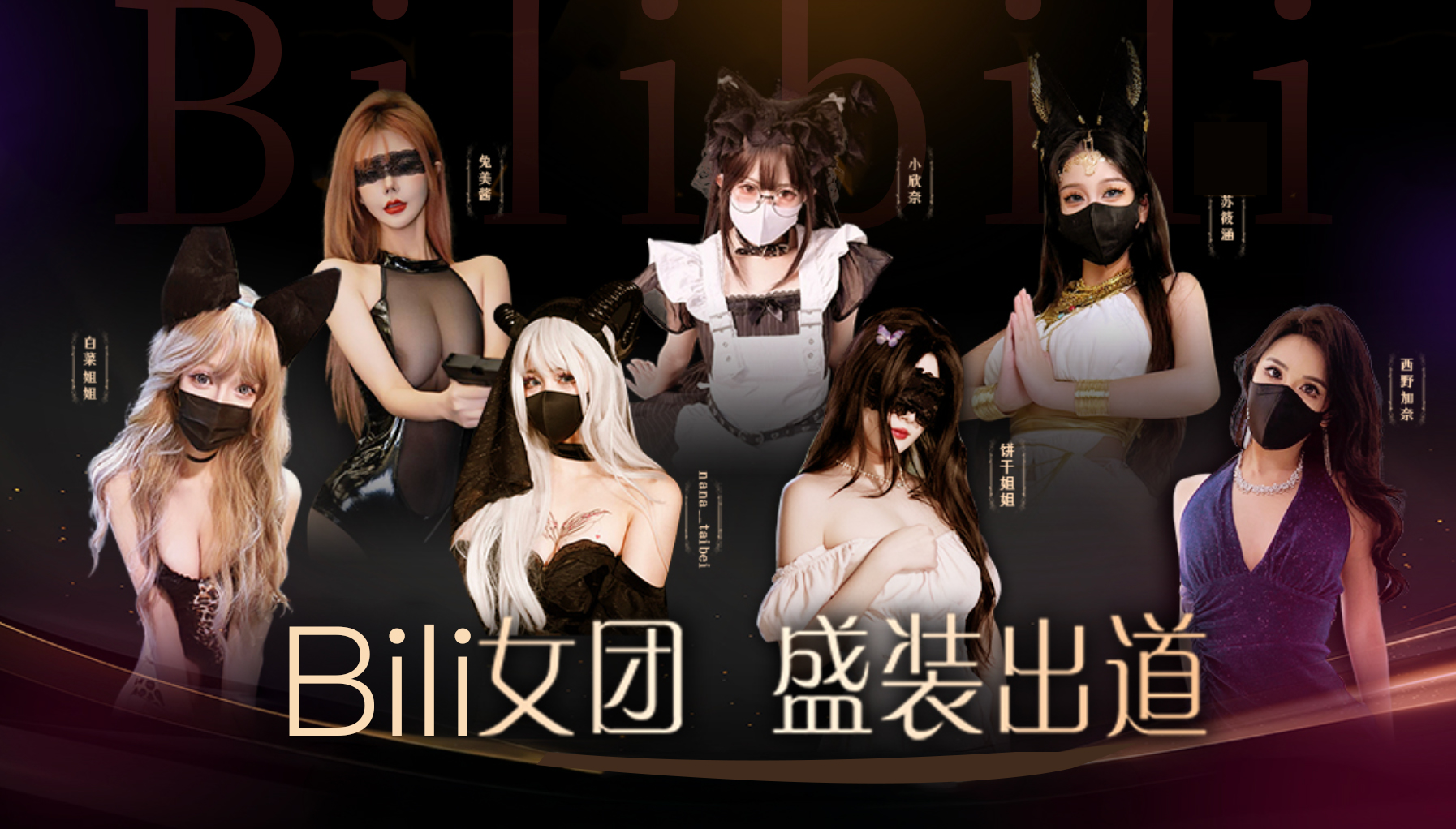 逼哩品牌原创创作者组合